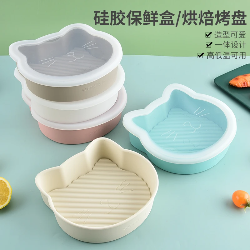 耐高温硅胶饺子盒卡通保鲜盖空气炸锅烤盘米发糕蒸糕模具蛋糕模具