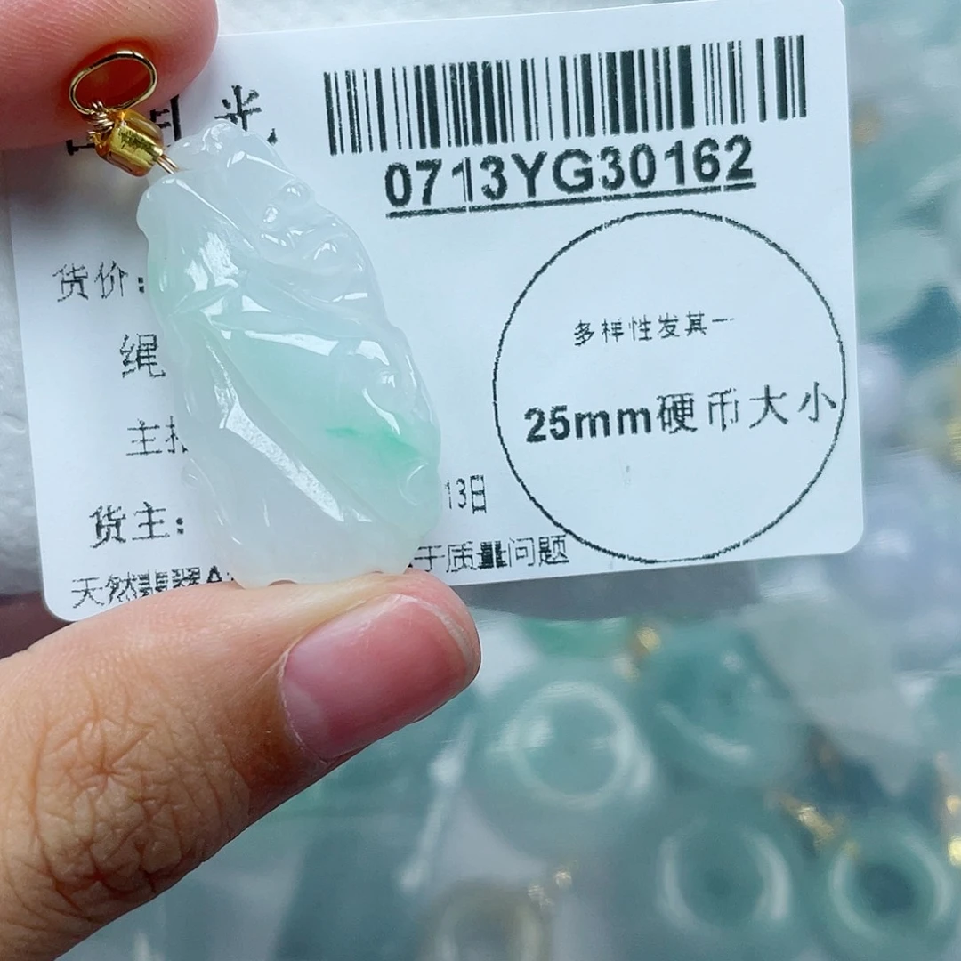 翡翠未镶嵌吊坠(不含链)