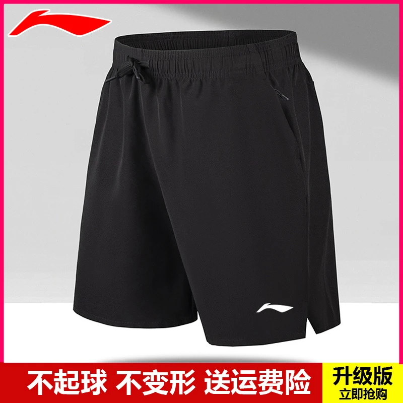 李i宁夏季新款男士运动短裤速干大码冰丝休闲五分裤健身跑步男裤
