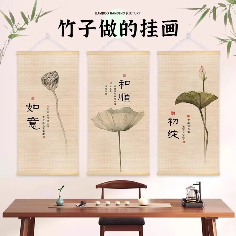 新中式竹艺装饰挂画墙上玄关挂画禅意莲花国风书房客厅长条装饰画