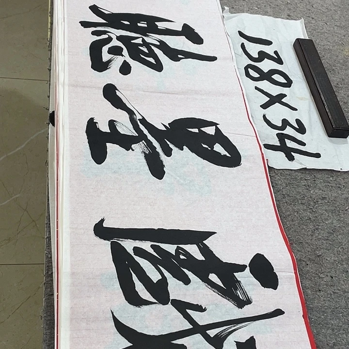 书法Lvqinzhenshufa