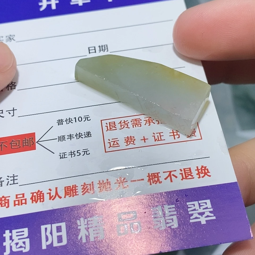 翡翠未镶嵌颈饰7433