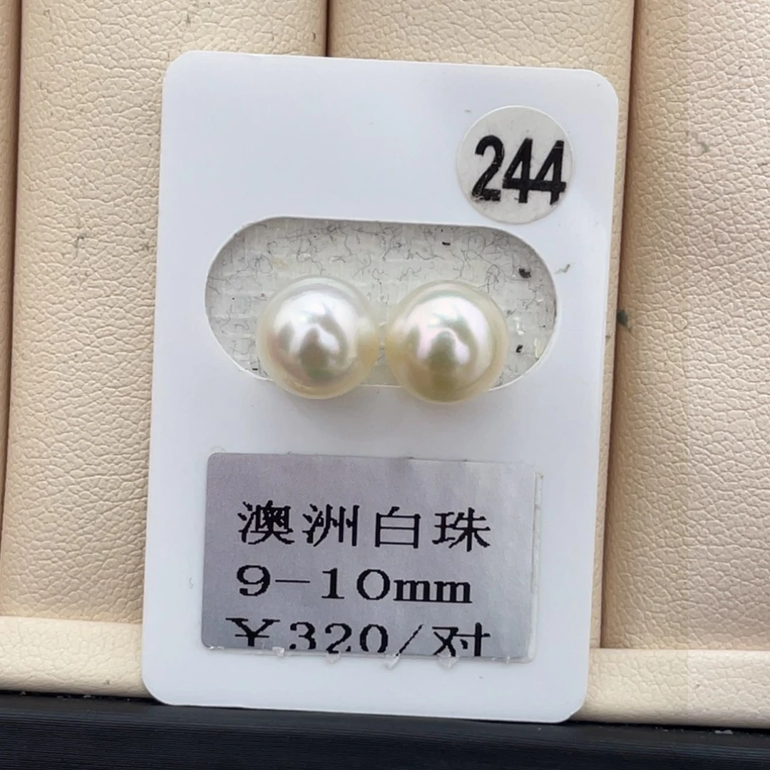 定制海水珍珠裸珠未镶嵌9-10m m
