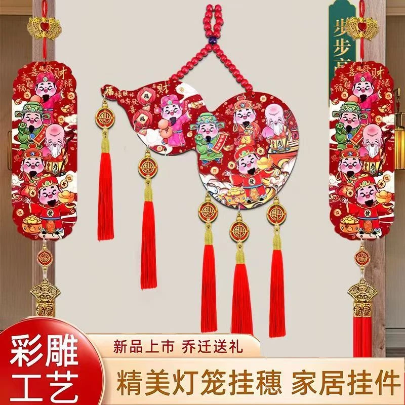 新年五路财神葫芦款挂件国风五福桃木浮雕流苏客厅玄关喜庆装饰