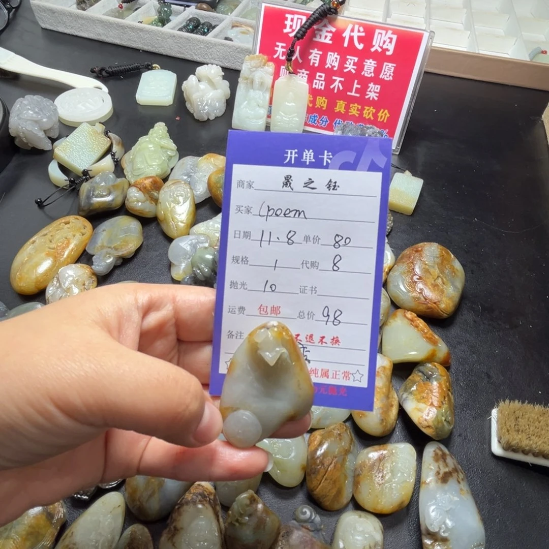 L***m和田玉未镶嵌挂件