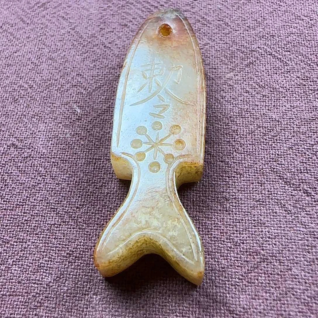 和田玉未镶嵌项链汪*巍