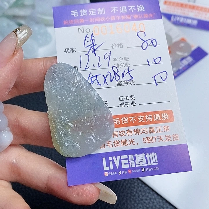 (***苯定制翡翠未镶嵌翡翠