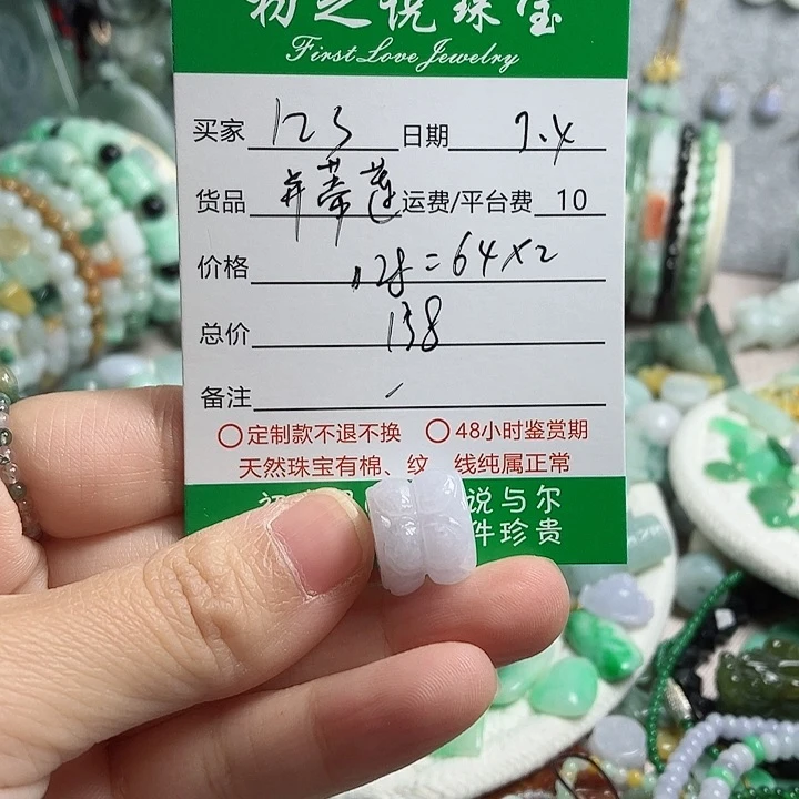 翡翠颈饰未镶嵌?*?并蒂莲