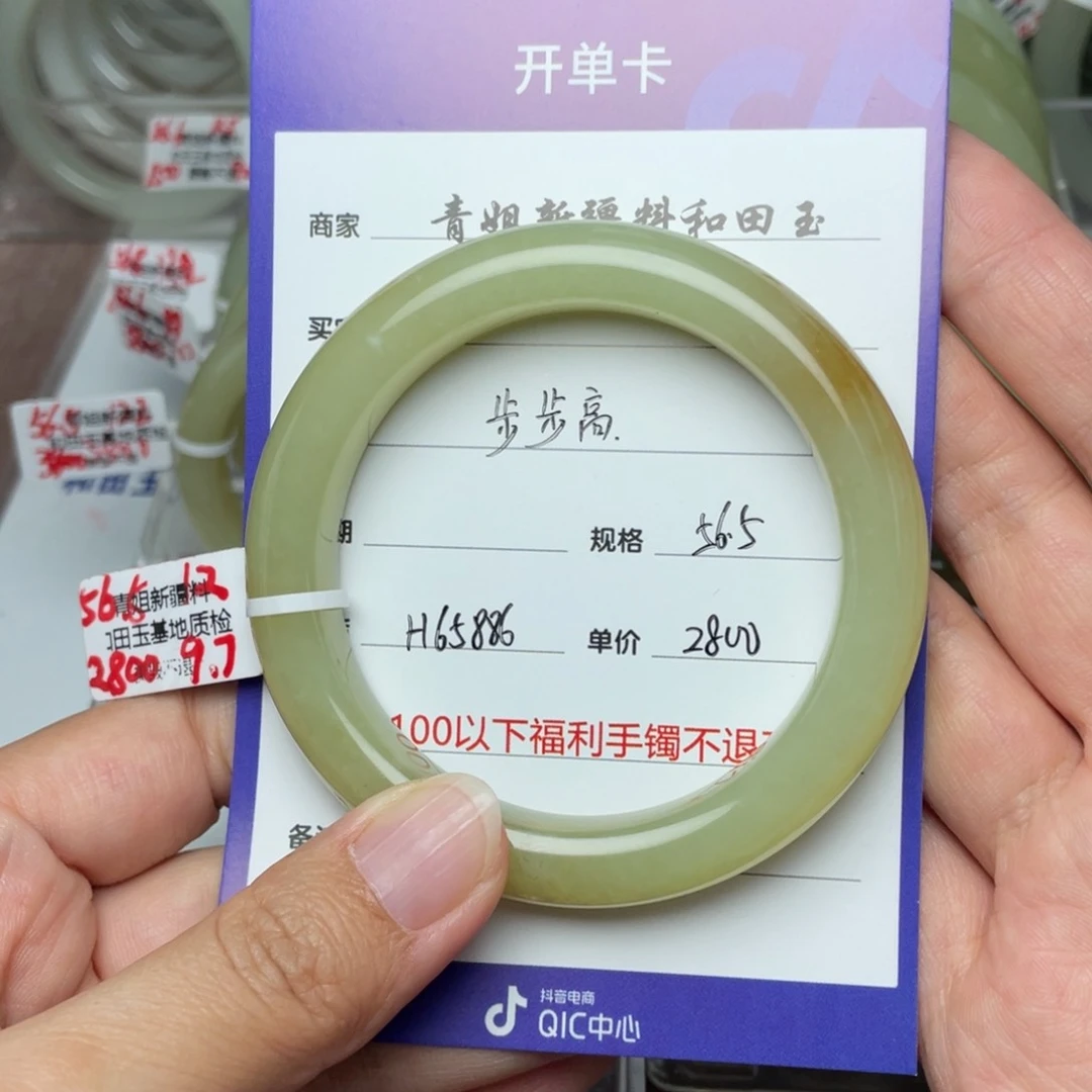 和田玉手镯未镶嵌步****颖