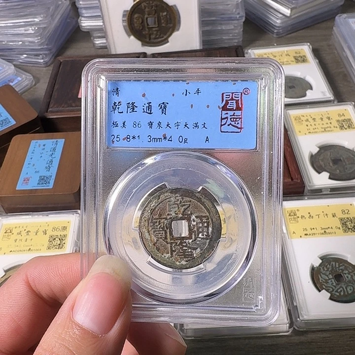 铜A闻博文化乾隆通宝