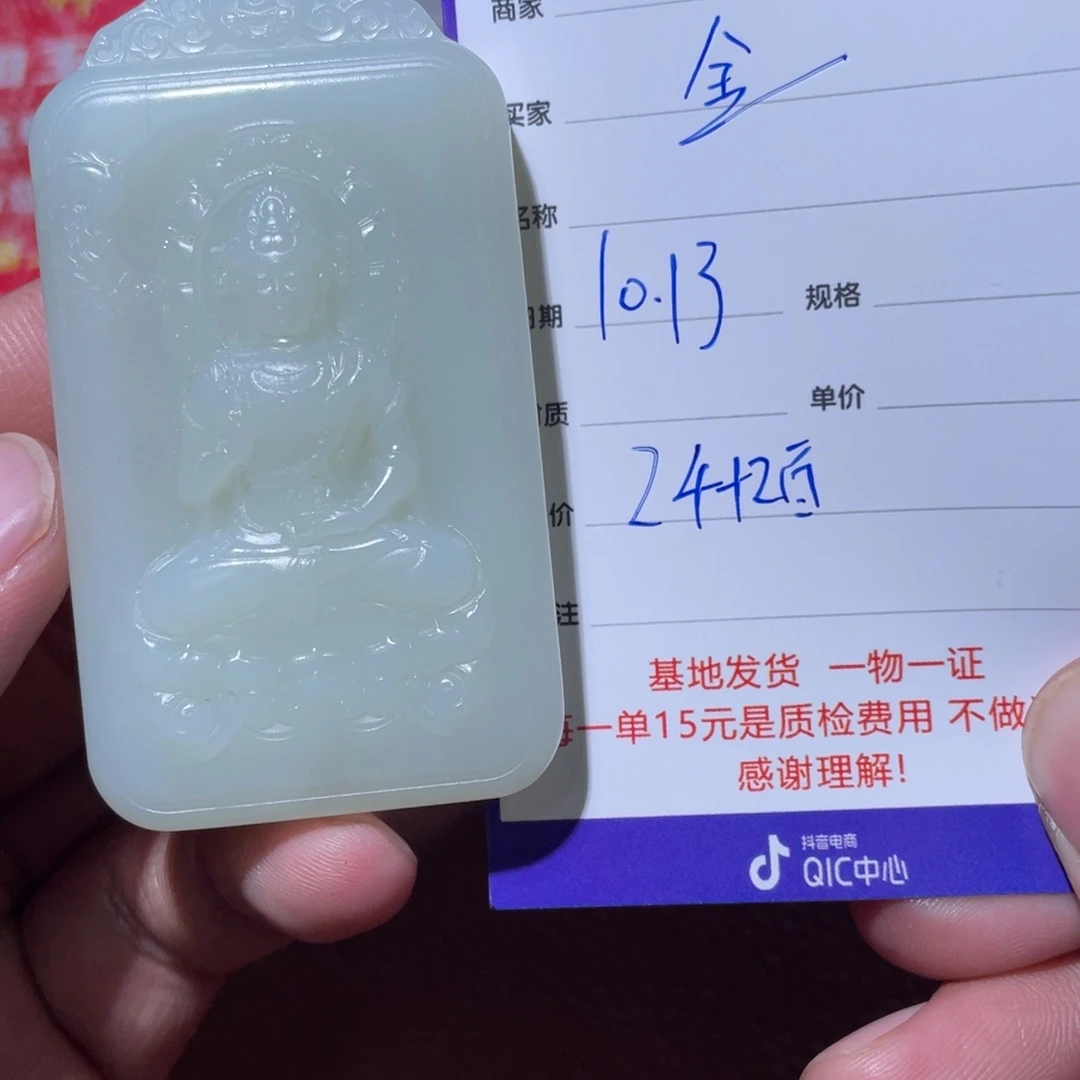 金***地和田玉未镶嵌挂件