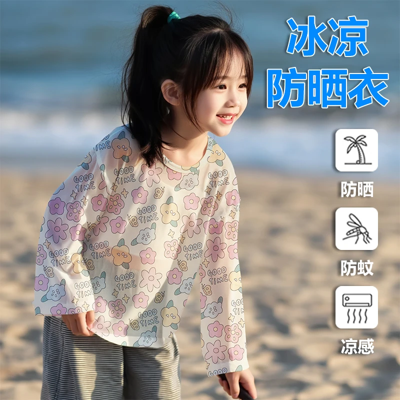 女童防晒衣2025夏季新款儿童防晒服冰丝凉感外套中大童防紫外线t