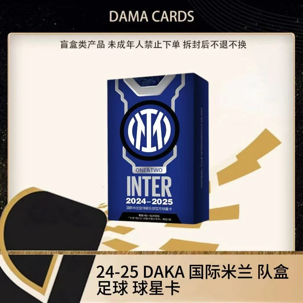 24-25 DAKA 国际米兰 队盒 足球 球星卡(默认代拆）