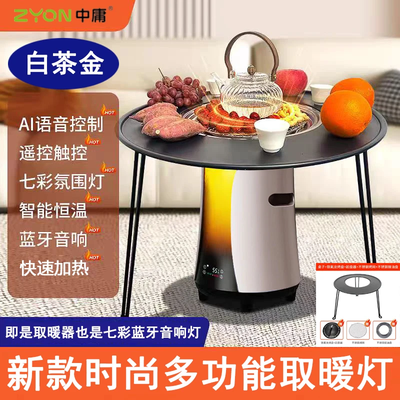 中庸多功能七彩音响取暖灯可烹煮Ai智能语音氛围灯客厅餐厅