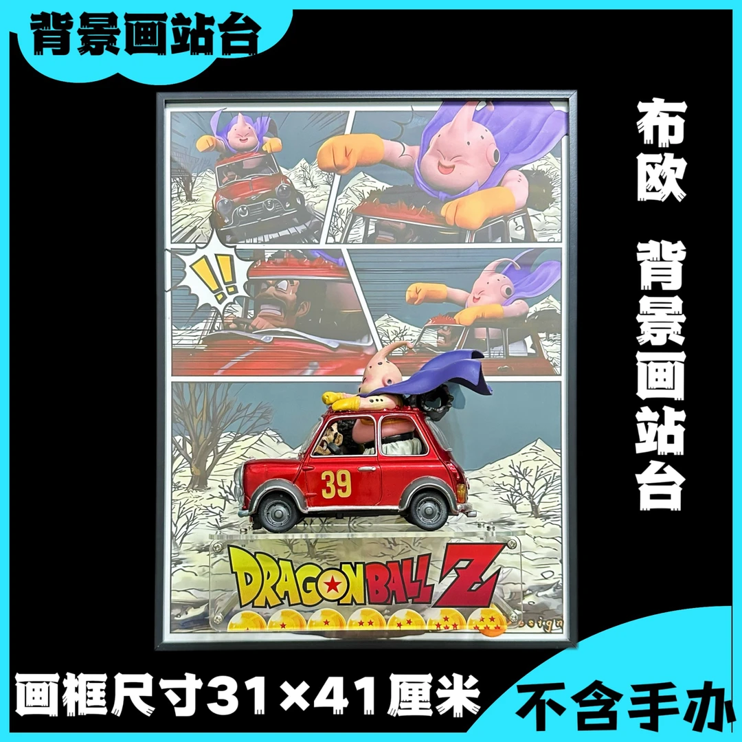 七龙珠布欧动漫手办立体背景站台装饰画框手办潮玩挂墙周边摆件
