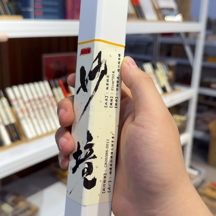 陋室香铺闪购专用链接
