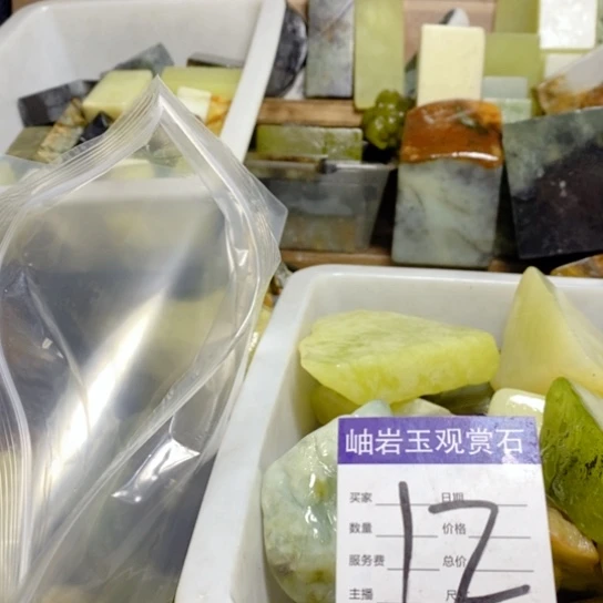 【闪购商品】蛇纹石玉珠宝玉器未镶嵌大****坊