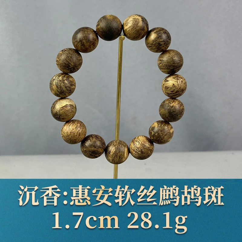 65458 惠安软丝鹧鸪斑 沉香