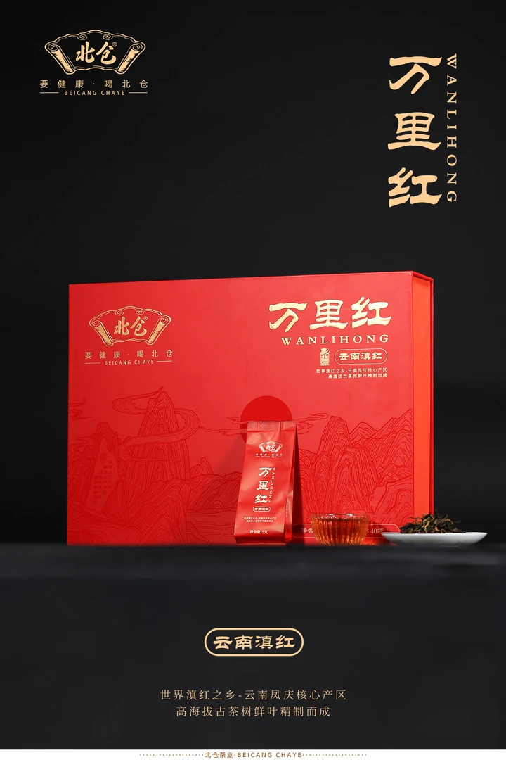 云南滇红·云南凤庆核心产区高海拔古树鲜叶