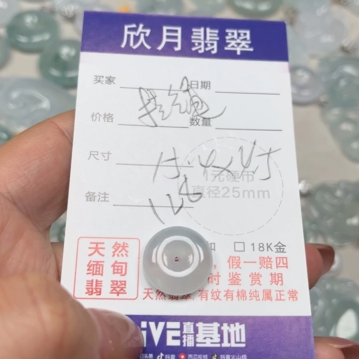 翡翠未镶嵌颈饰天然