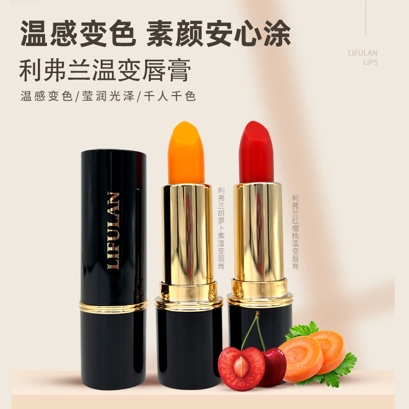 【官方正品拍一发二】温变唇膏滋润补水保湿不易沾杯口红防干裂变色