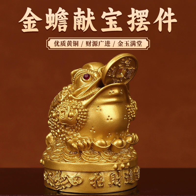 董易林吉祥物桌面流水摆件玄关摆件招财金蟾黄铜摆件办公开业礼品