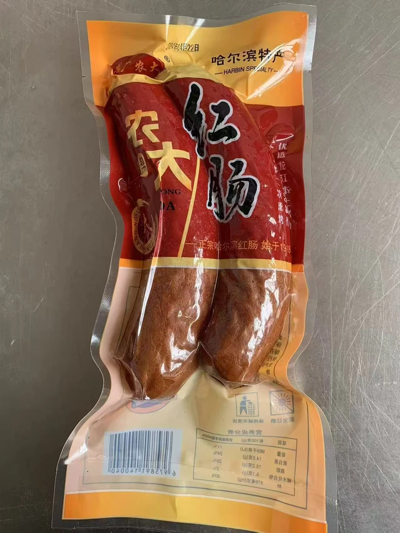 东北哈尔滨总厂农大红肠八袋四斤