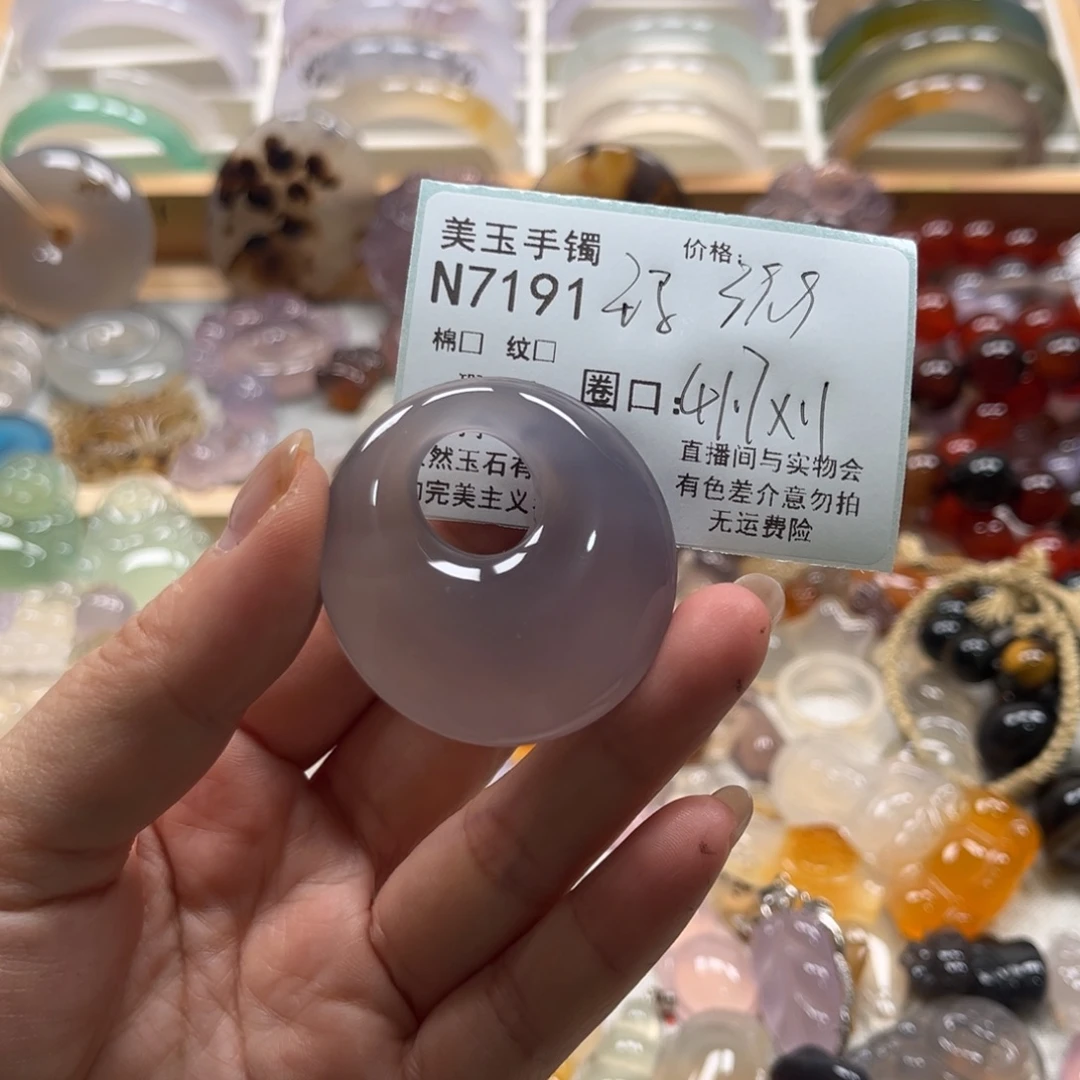 彭****玛瑙/玉髓未镶嵌手镯7191