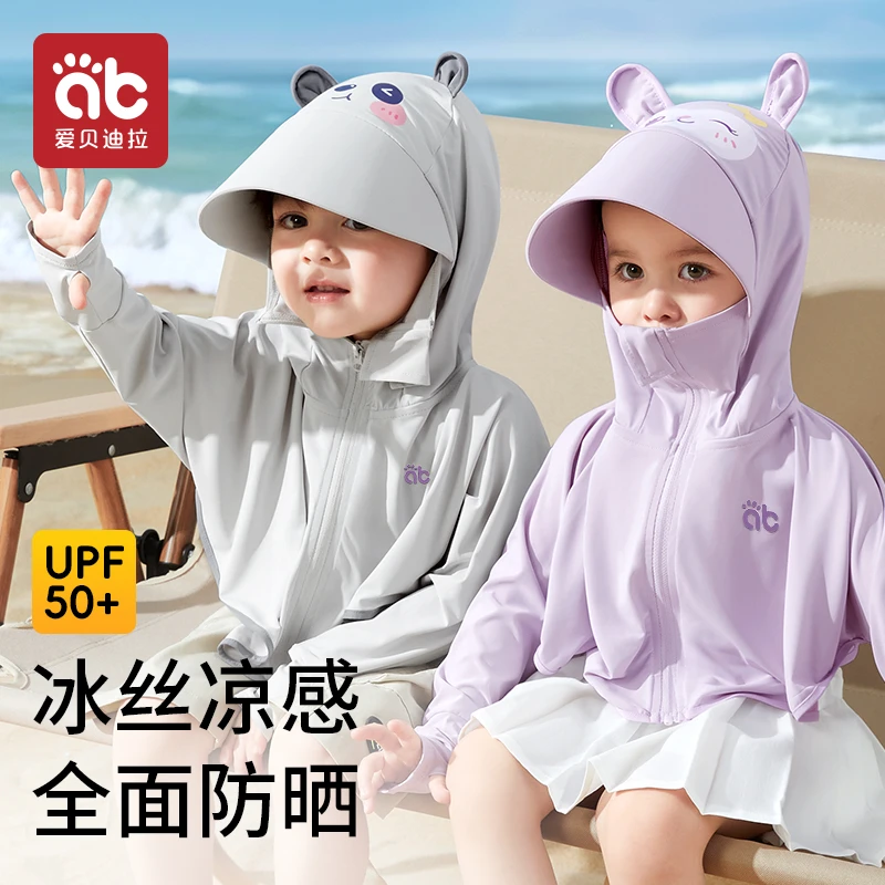 爱贝迪拉儿童防晒衣男女童夏季2宝宝轻薄冰丝防晒服防紫外线外套