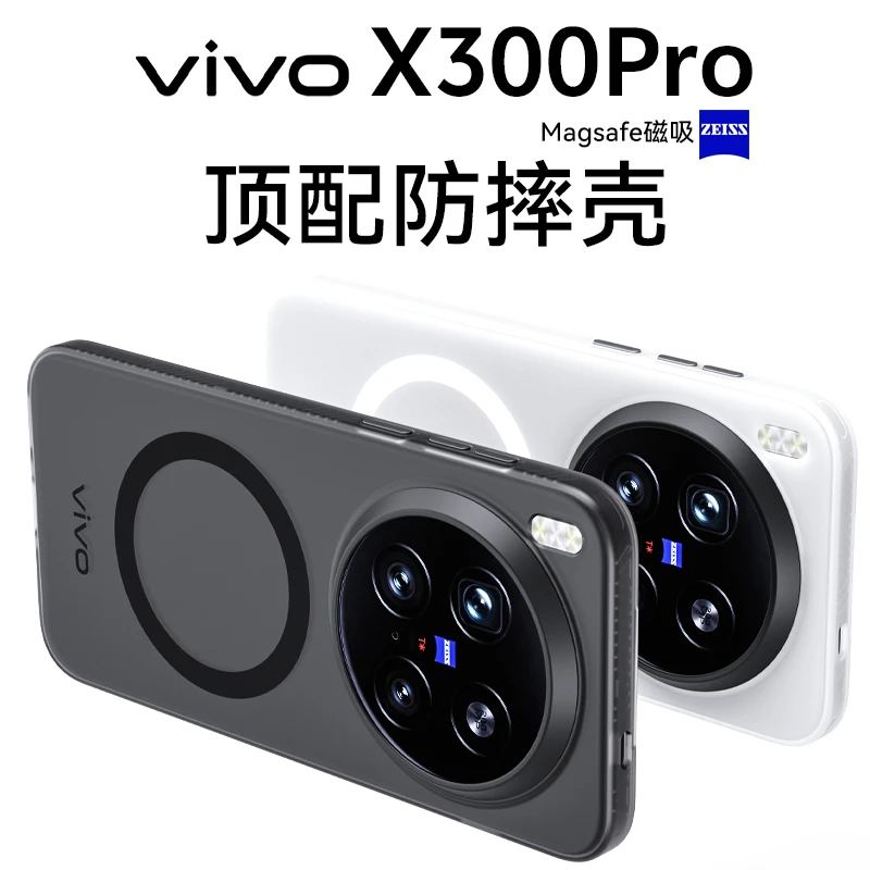适用VIVOX300Pro手机壳300隐砂壳磁吸超防摔抗指纹磨砂保护套软边