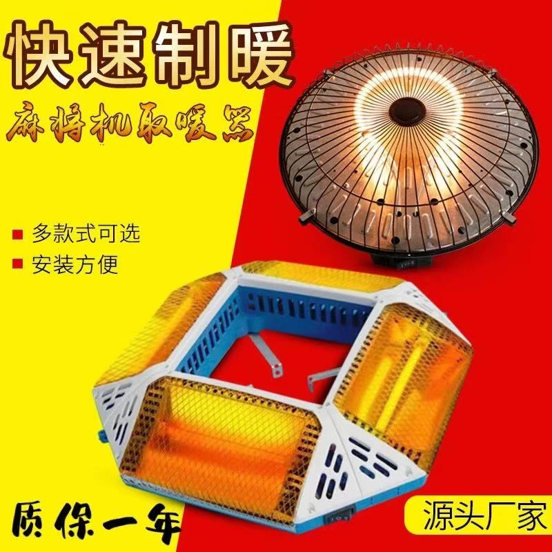 麻将桌取暖器烤火炉桌下通用电暖炉麻将机四脚立柱专用省电电烤炉