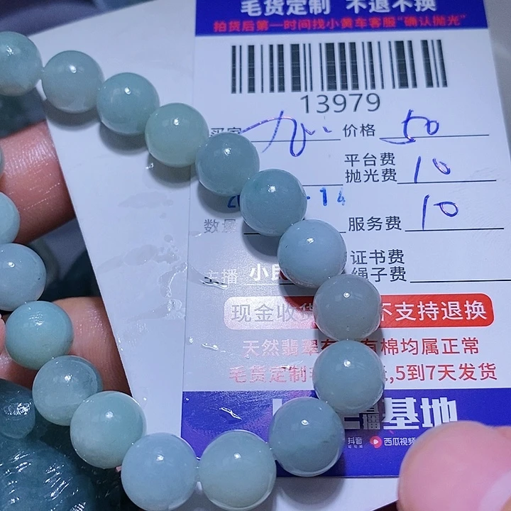 定制翡翠未镶嵌九*生