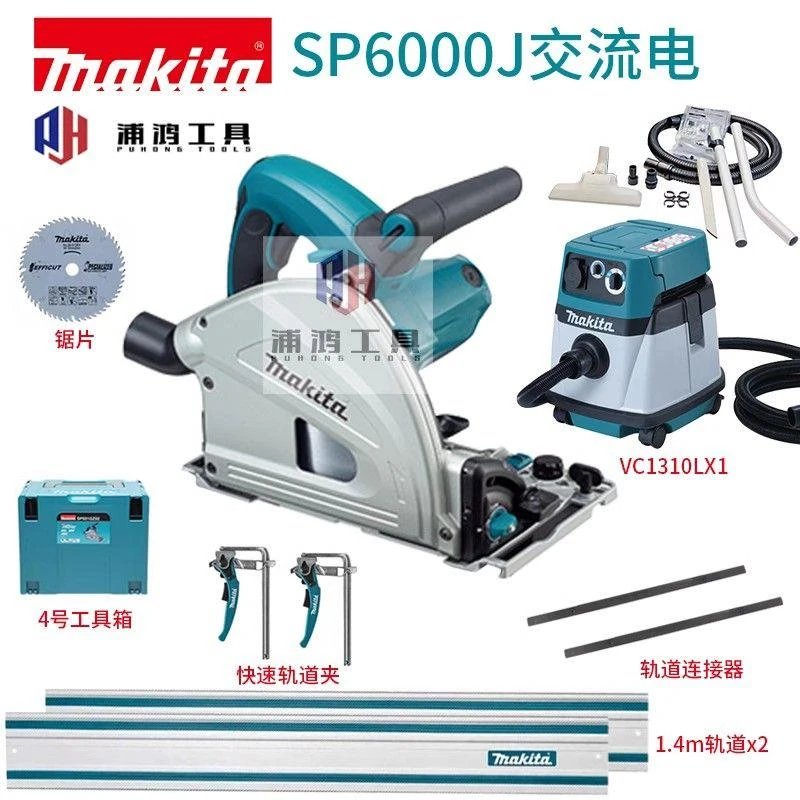 牧田轨道锯全套SP6000轨道锯木工圆盘锯220V手持式切割机