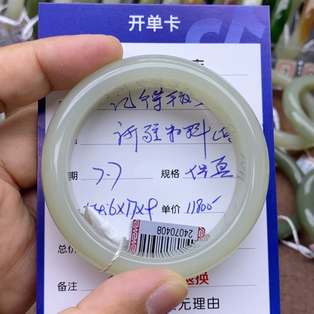 和田玉手镯未镶嵌记**笑