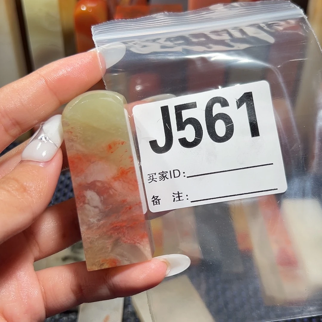 【闪购商品】寿山石印石予*老挝石