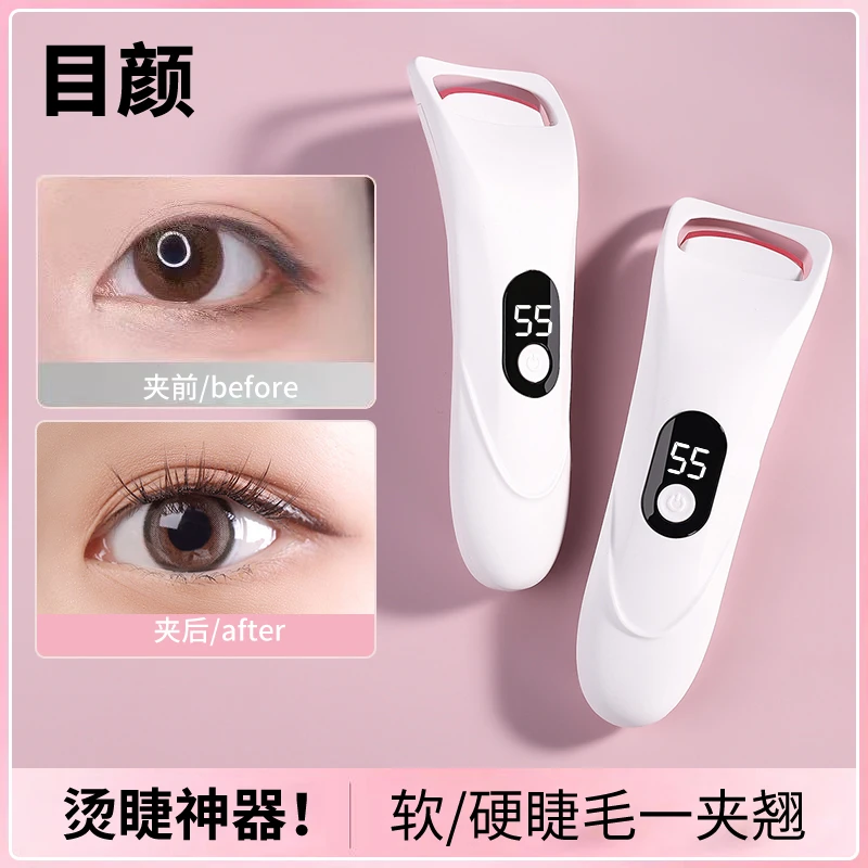 目颜电动睫毛夹加热便携式电热烫卷翘器自然卷翘睫毛夹电动加热