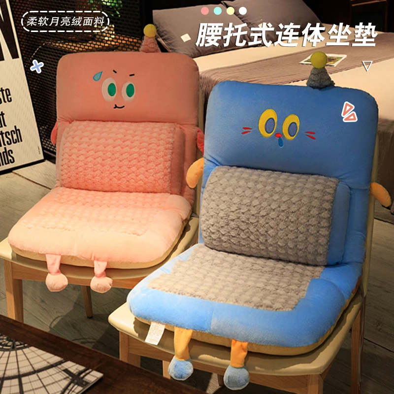 卡通连体坐垫靠背一体办公室座椅护腰靠垫加厚可爱屁股垫加厚冬季
