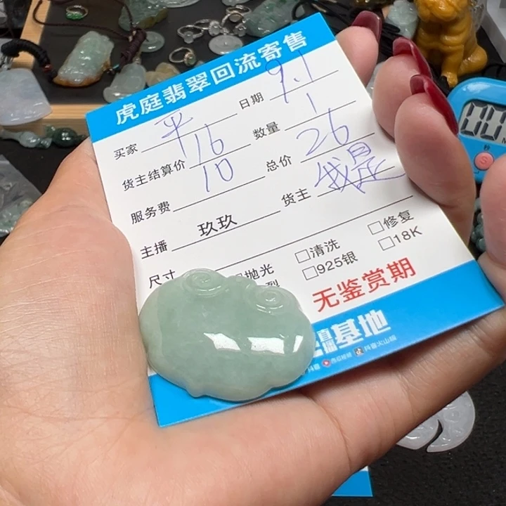 平***心颈饰未镶嵌翡翠天然A货缅甸翡翠