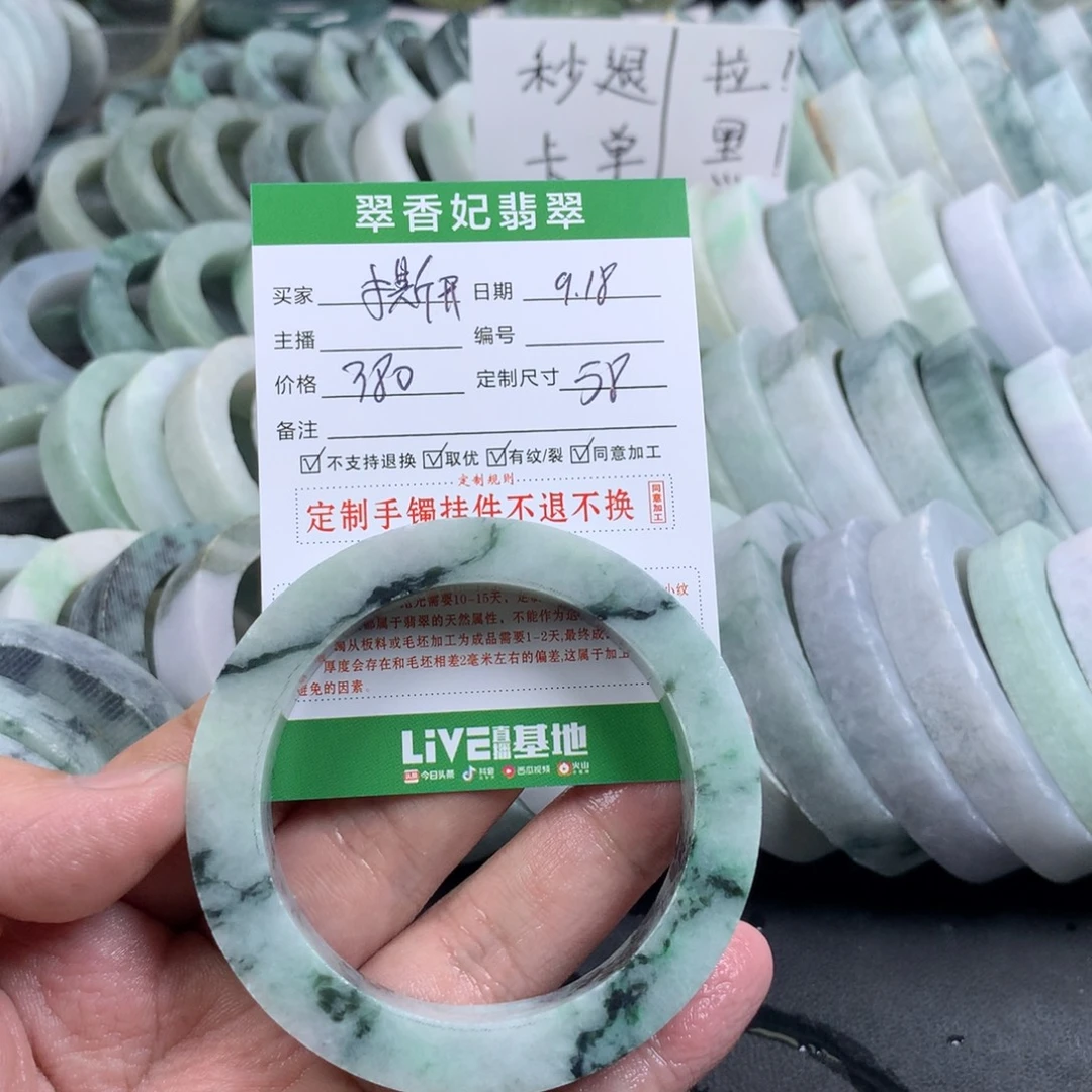 沿***开未镶嵌手镯定制翡翠