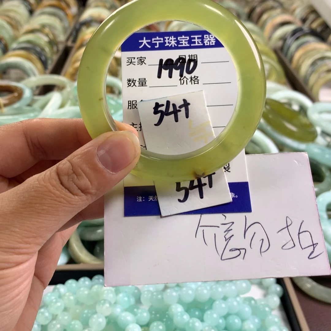 未镶嵌蛇纹石玉手链1990