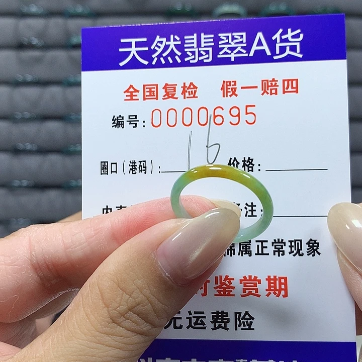 翡翠未镶嵌戒圈0695
