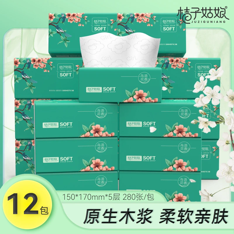 【品牌甄选】12包桔子姑娘家用抽纸卫生纸面巾纸批发餐巾纸纸巾家庭