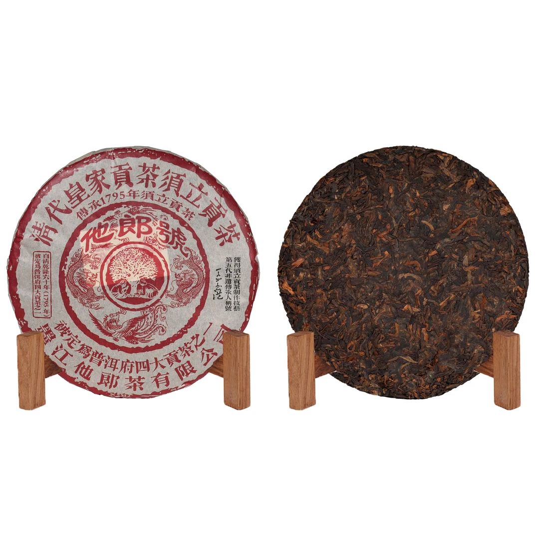 2009年原料他郎号·须立贡茶普洱熟茶357g