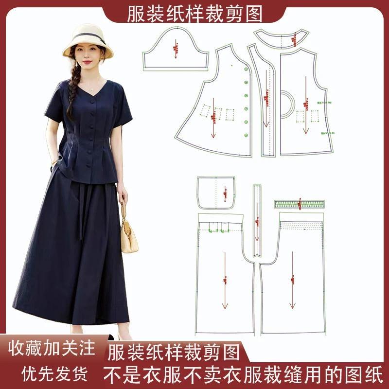 6192【不是衣服】定制款服装纸样图纸时尚短袖阔腿裙裤套装缝纫纸样