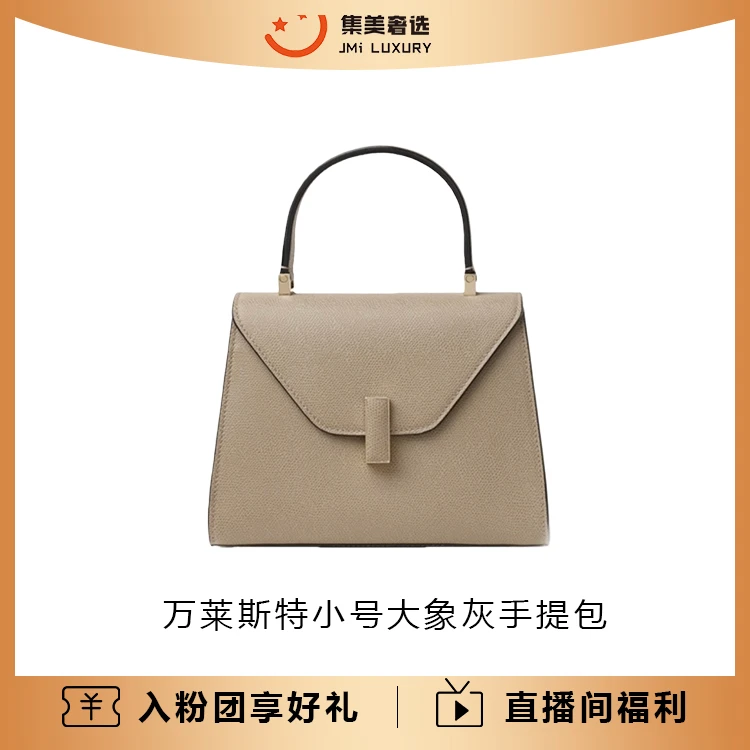 99新 Valextra 万莱斯特小号大象灰手提包百搭包/22300/AM6062