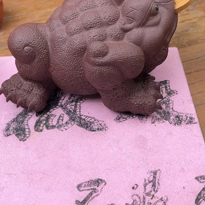 紫砂茶宠用****1紫砂金蟾微瑕