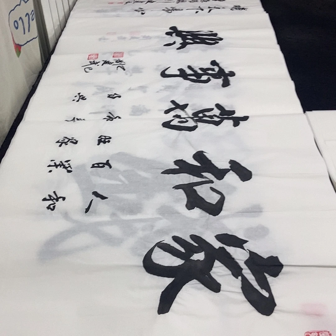 书法老师精品书法