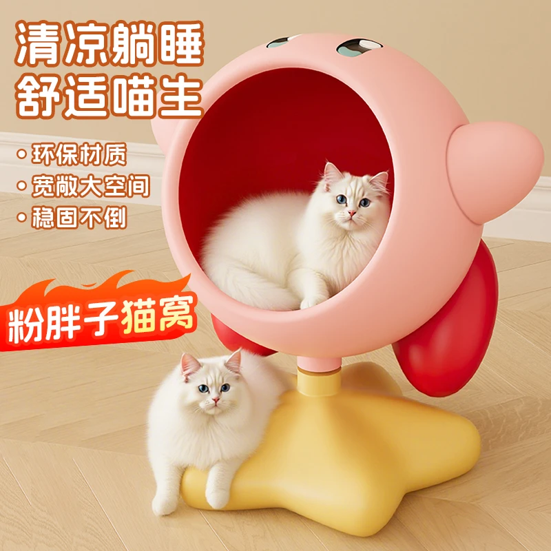 MSKA星之卡比耐磨不掉色掉漆可水洗稳固不倒可爱宠物小窝养宠必备