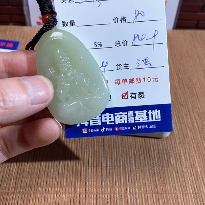 和田玉挂件未镶嵌上*玉