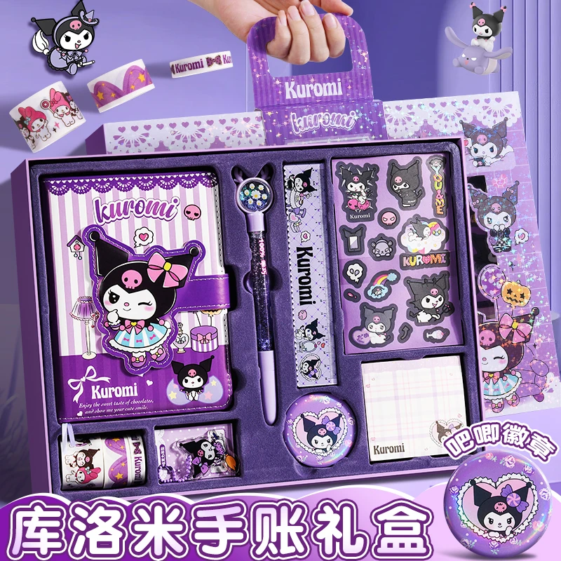 手账礼盒小学生高颜值美乐蒂手账笔记本库洛米紫色生日礼物大礼包